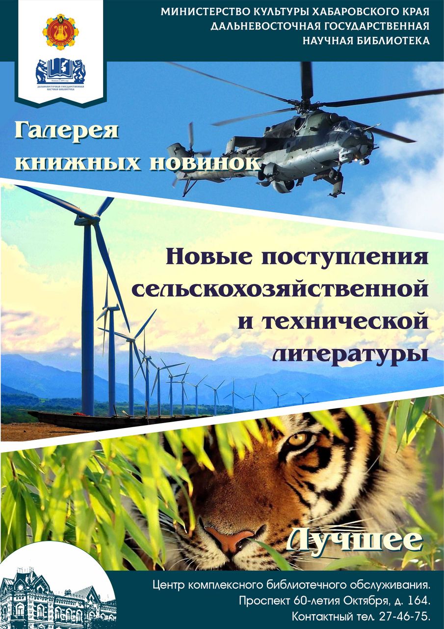 Новые поступления изданий